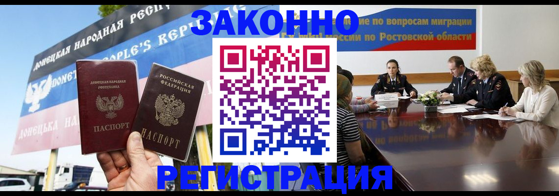 прописка 2025 в Кингисеппе